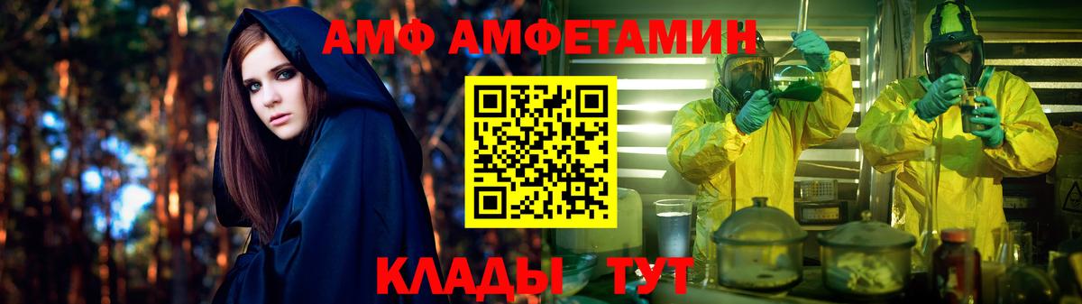 АМФЕТАМИН  Вход с VPN  АМФ  Люберцы  Амфетамин 98% 