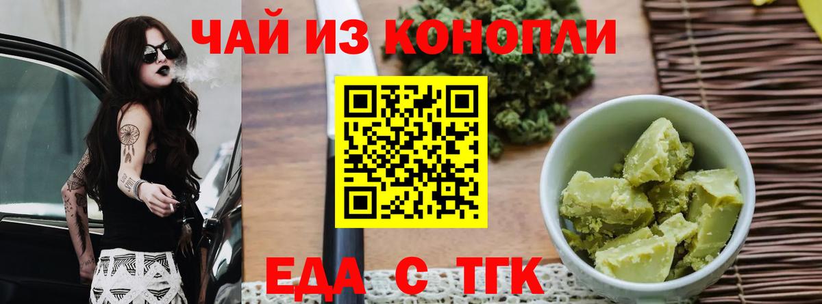 Печенье с ТГК марихуана  Вход с VPN  Люберцы 