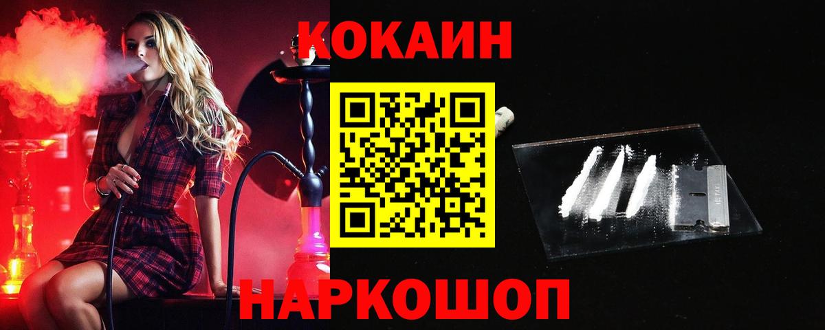 КОКАИН Боливия Люберцы