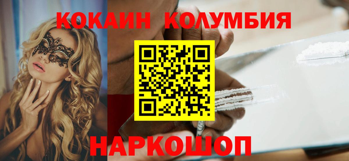 Кокаин Эквадор  Вход с VPN  Люберцы  КОКАИН FishScale 