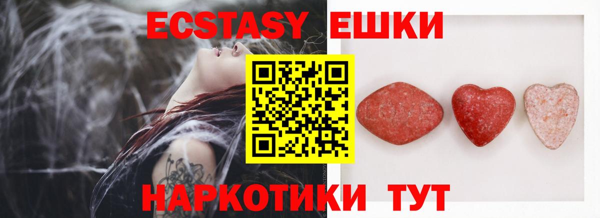 Экстази  Вход с VPN  Люберцы  Ecstasy XTC 