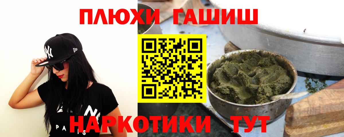закладки  ГАШ VHQ  Вход с VPN  Люберцы 