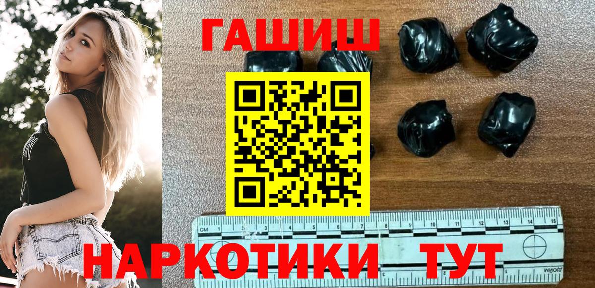 ГАШИШ убойный Люберцы
