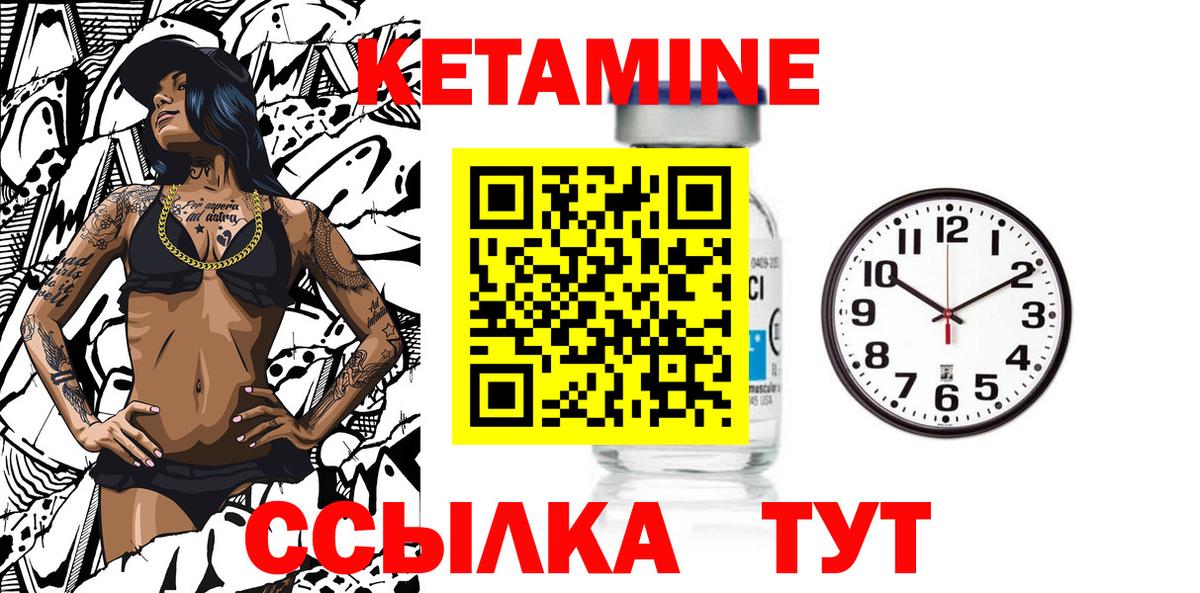 КЕТАМИН ketamine  Вход с VPN  Люберцы  Кетамин ketamine 