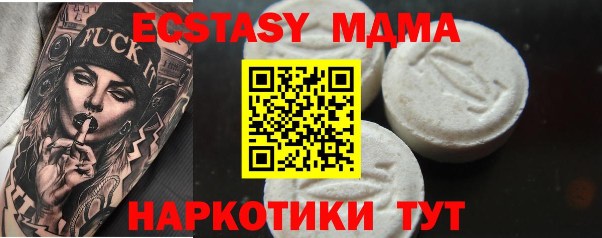 Люберцы  МДМА crystal  MDMA Molly  MDMA  Вход с VPN 