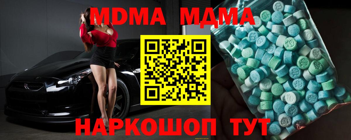 MDMA VHQ Люберцы