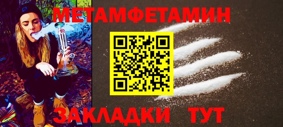 Люберцы  МЕТАМФЕТАМИН кристалл  МЕТАМФЕТАМИН кристалл  Вход с VPN 