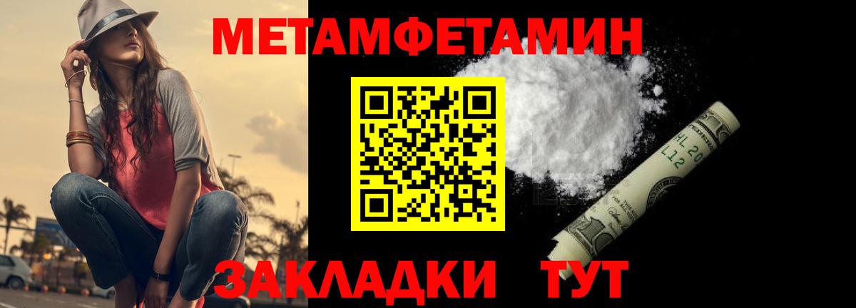 Первитин Декстрометамфетамин 99.9% Люберцы