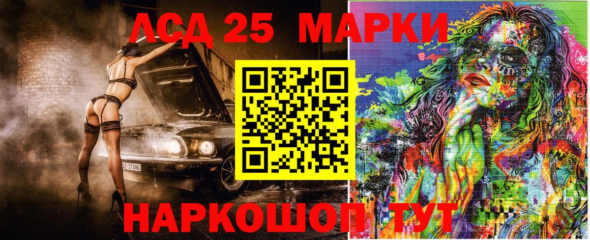 Марки 25I-NBOMe 1500мкг Люберцы