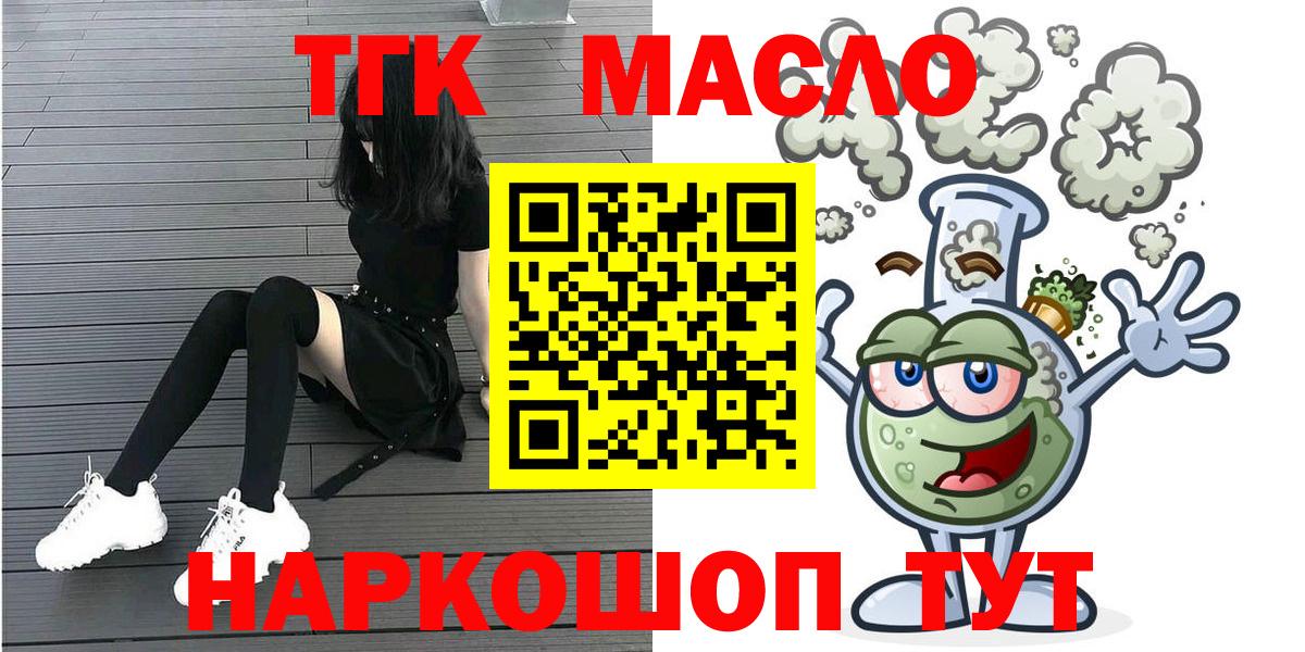 Дистиллят ТГК вейп с тгк  Дистиллят ТГК жижа  Вход с VPN  MEGA ONION  Люберцы 